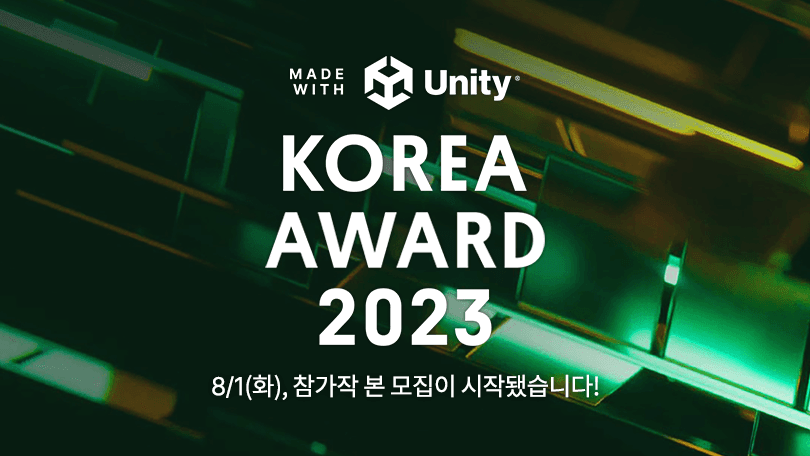 Made with Unity 코리아